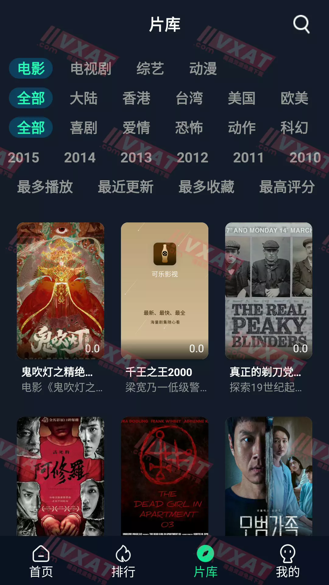 可乐影视 v3.6.4 安卓版