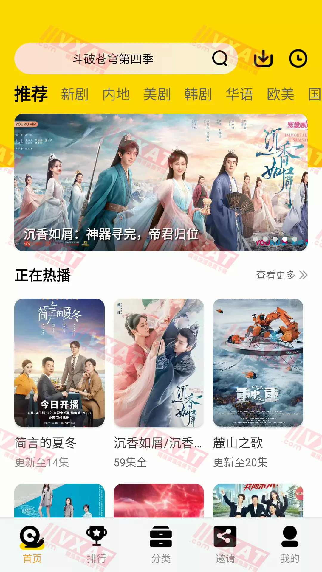 蜂鸟视频 v5.0.1 去广告版