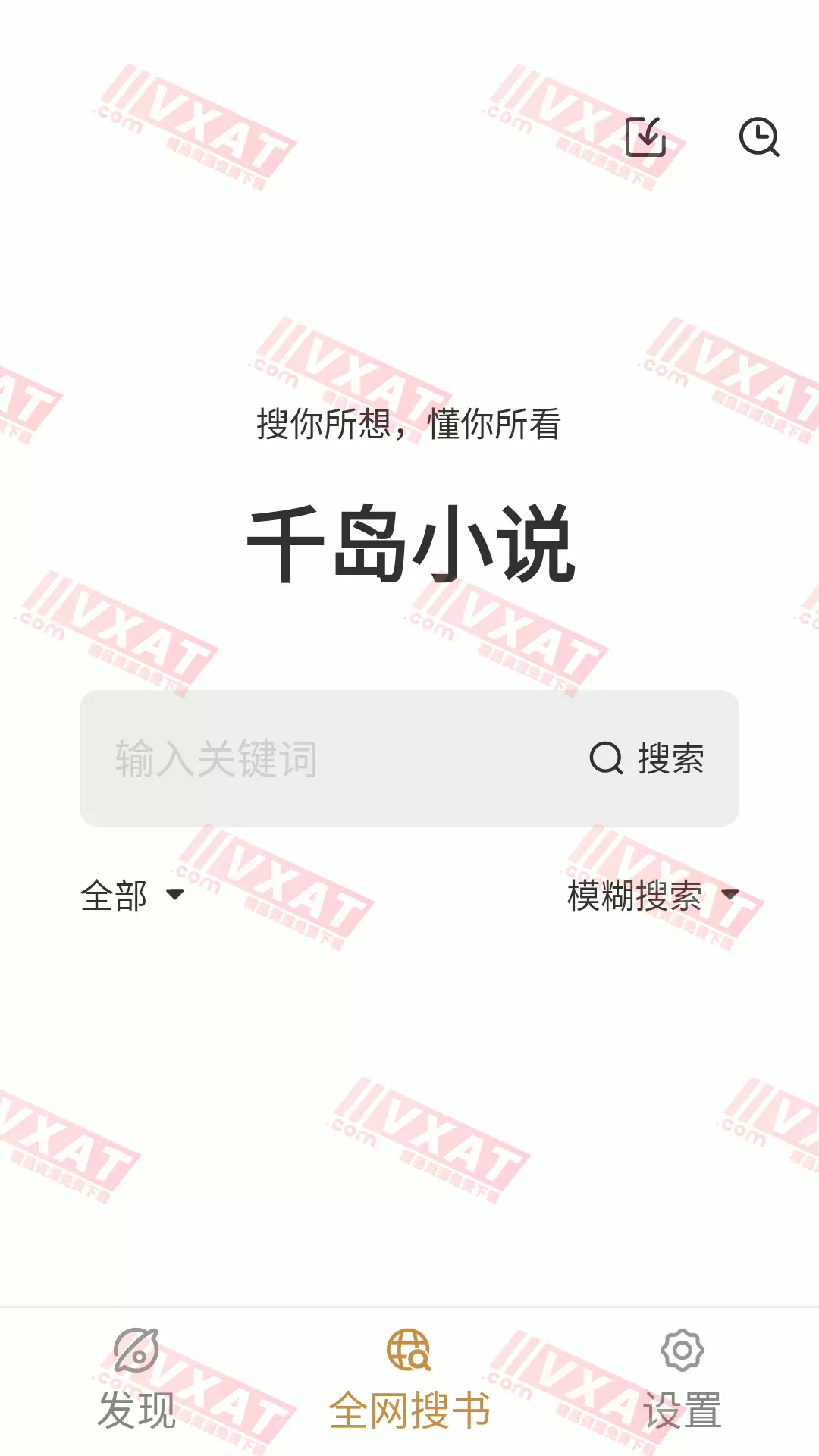 千岛小说 v1.4.1 去广告版