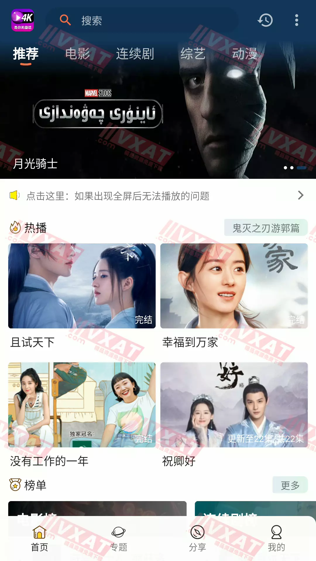 益达影院 v2.7.5 去广告版