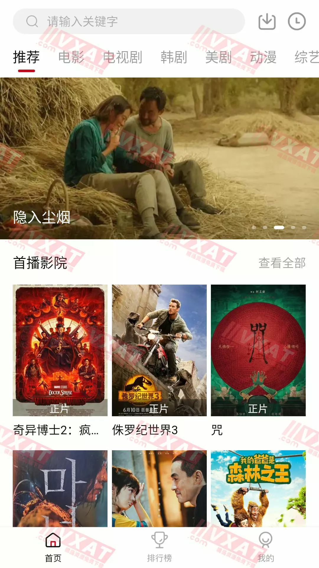 麻花影视 v2.1.0 去广告版