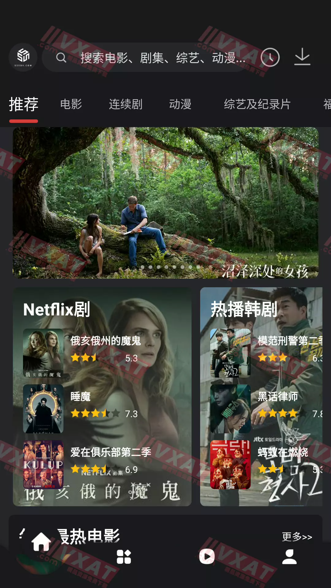 555电影 v2.0.0 安卓版