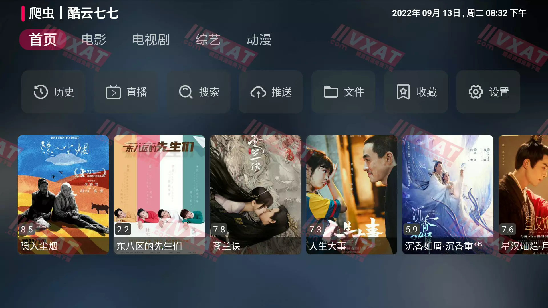 喵影视TV_v2.9.0 电视版 内置最新数据源