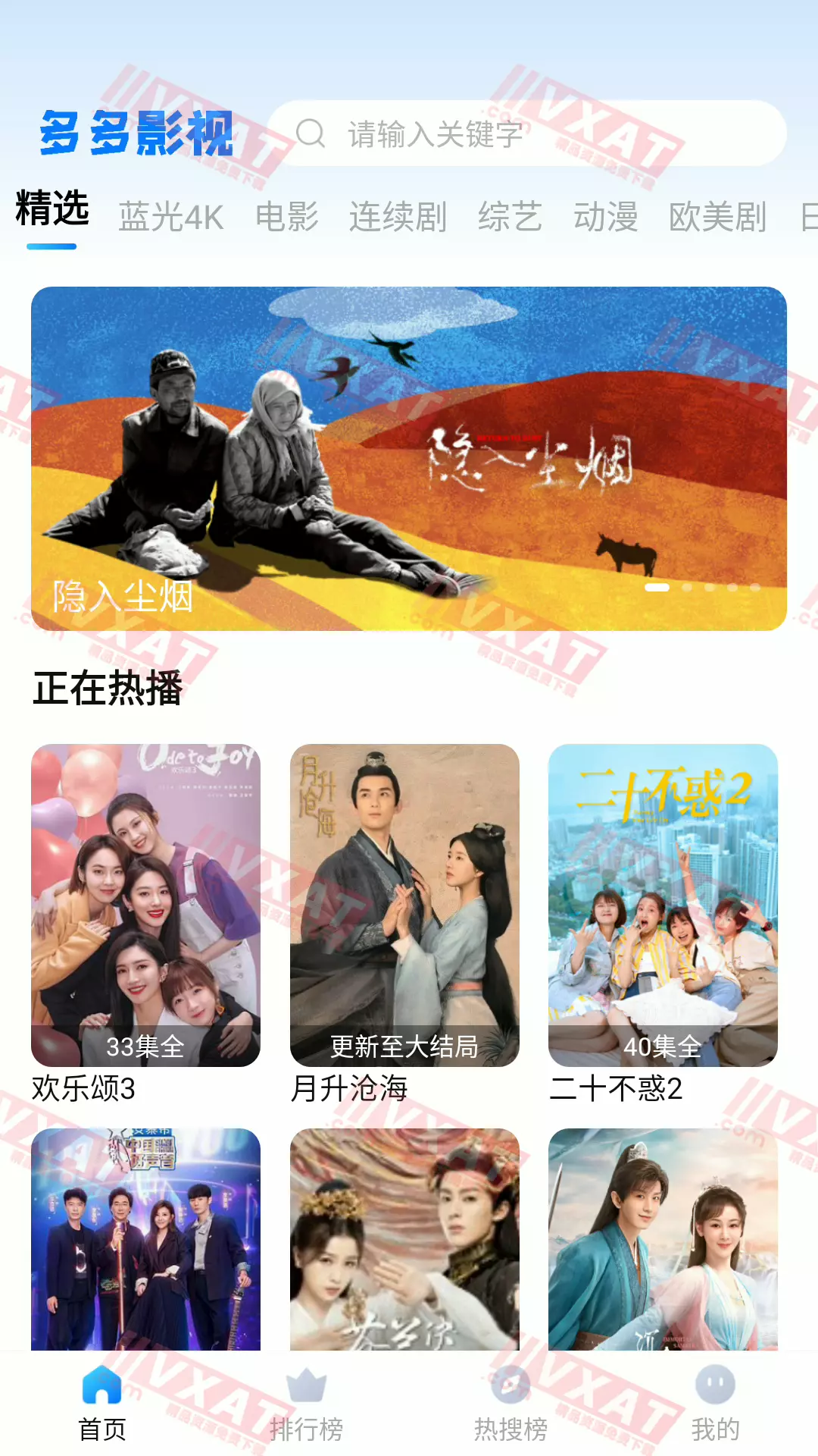 多多影视 v1.0.3 去广告版