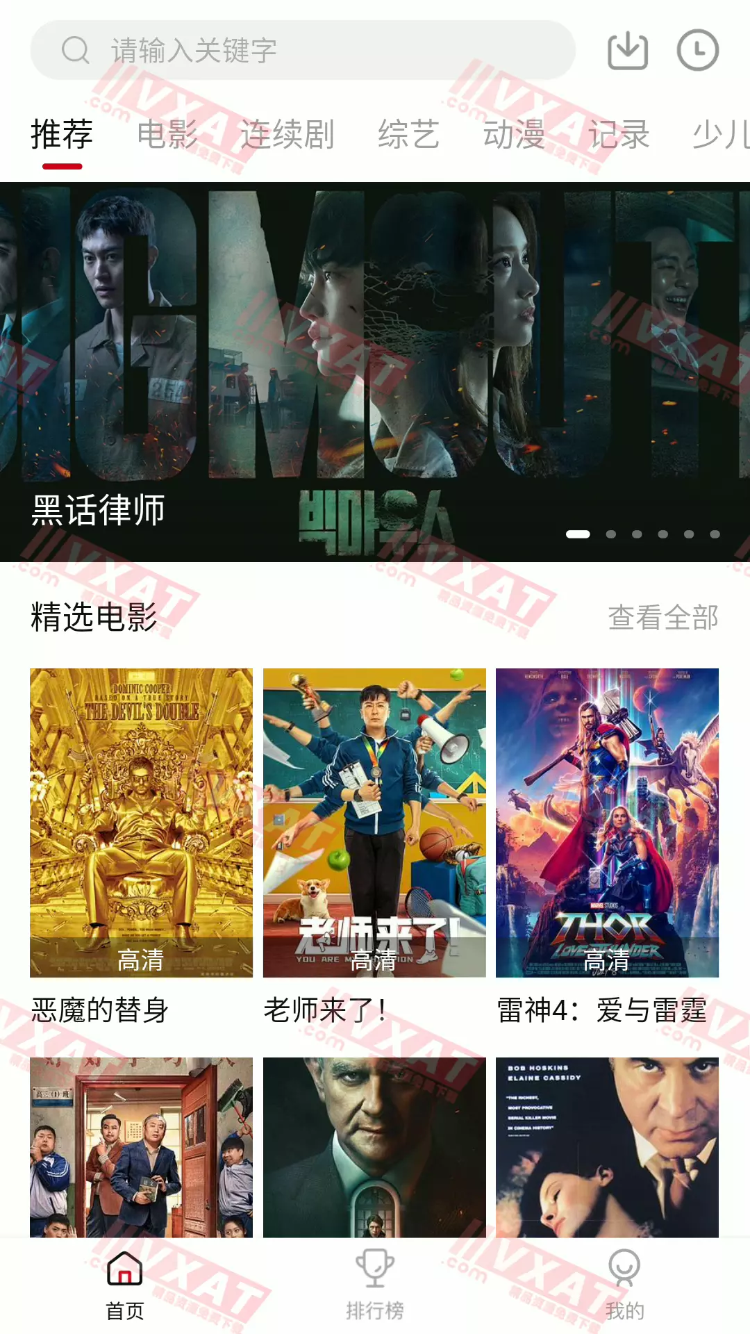 追剧喵 v2.3.5 去广告版