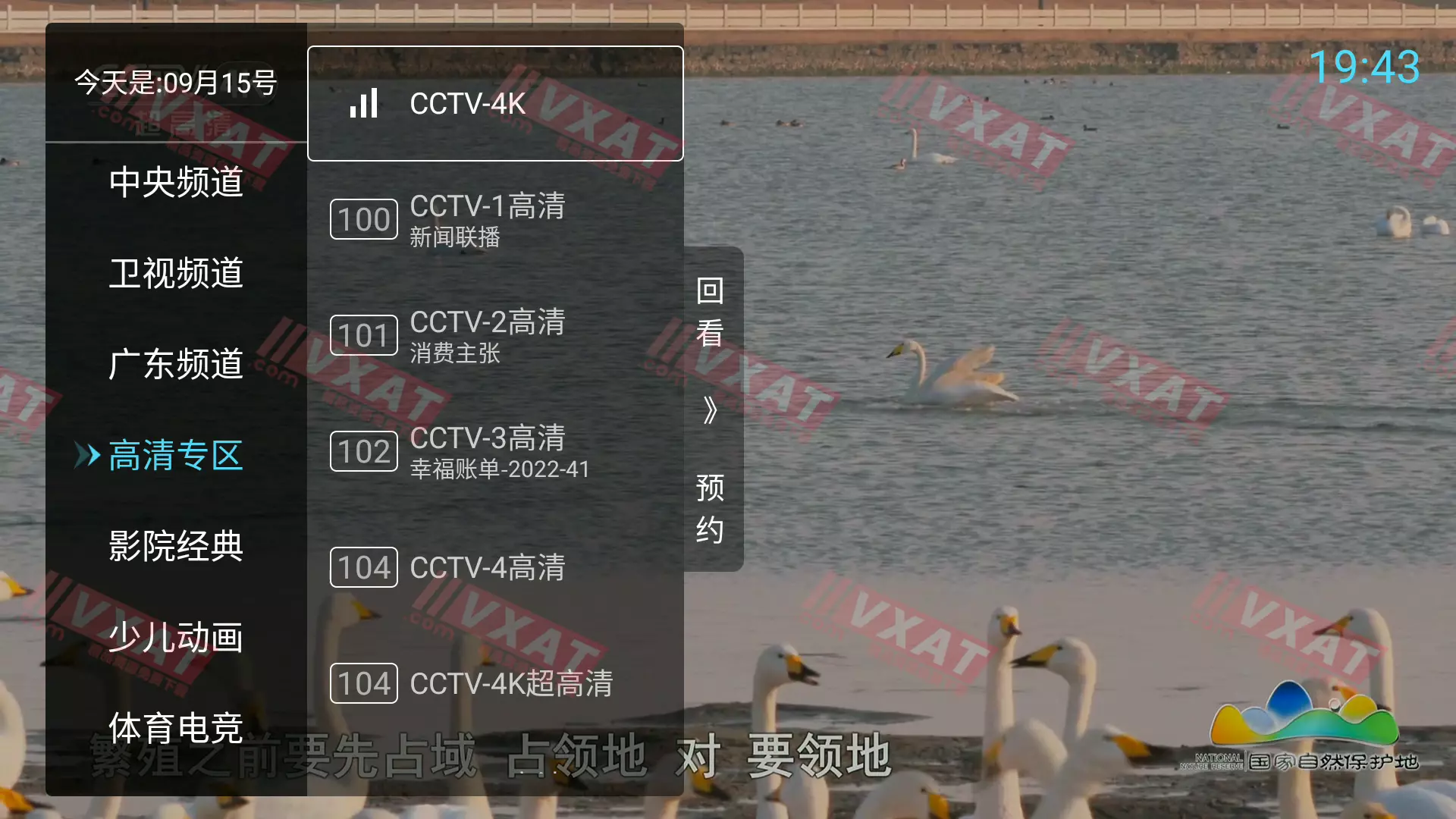 秒看电视直播 v7.0.0 电视版