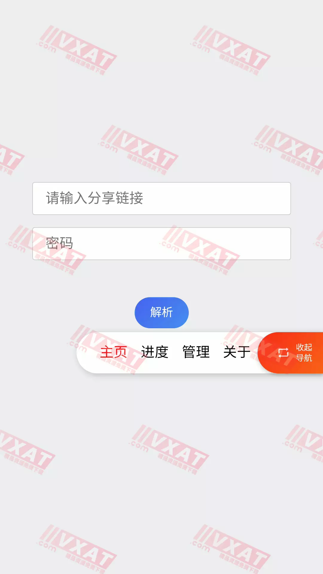 超级度盘 v1.0.0 不限速度盘下载器