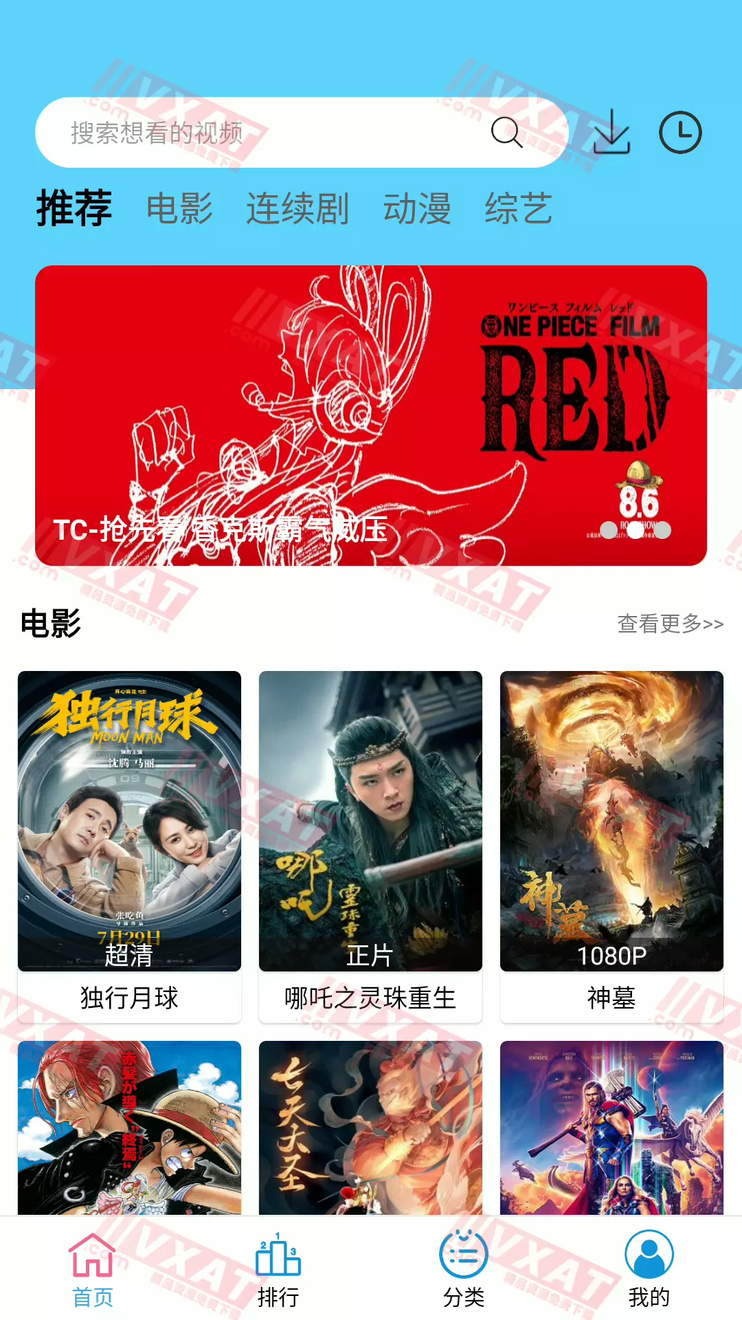 懒懒视频 v1.0.8 去广告版