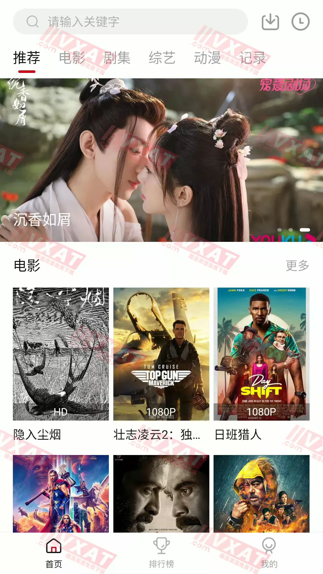 蛋挞羊影视 v2.1.0 安卓版