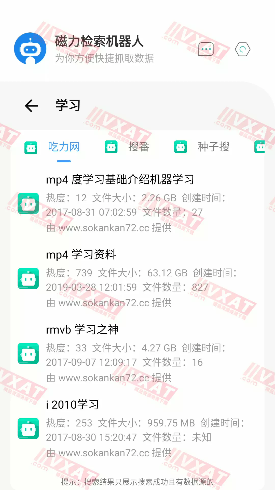 磁力检索机器人 v1.0.5 去升级版