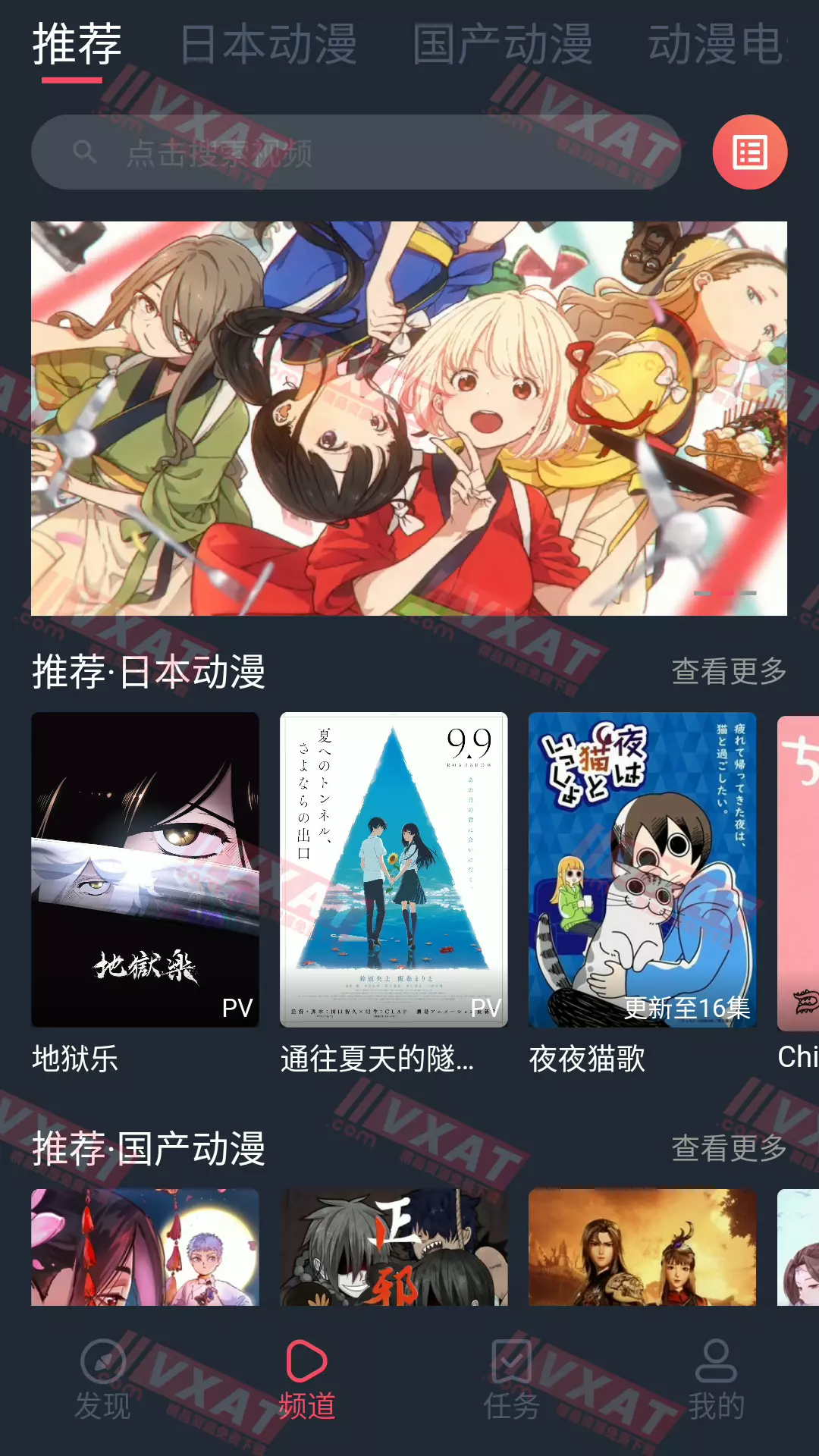 趣动漫 v1.0.0.0 去广告版