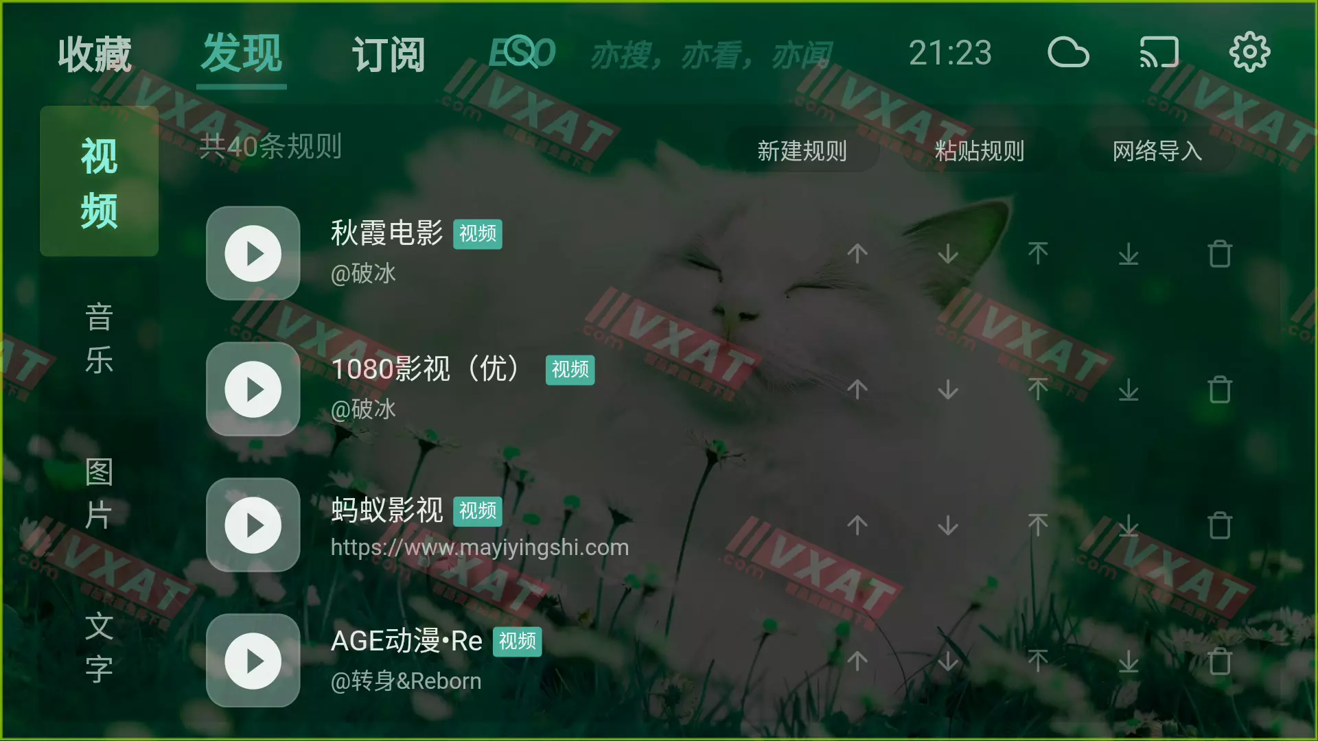 亦搜 v3.2.5 手机电视通用版 影视/漫画/有声/小说