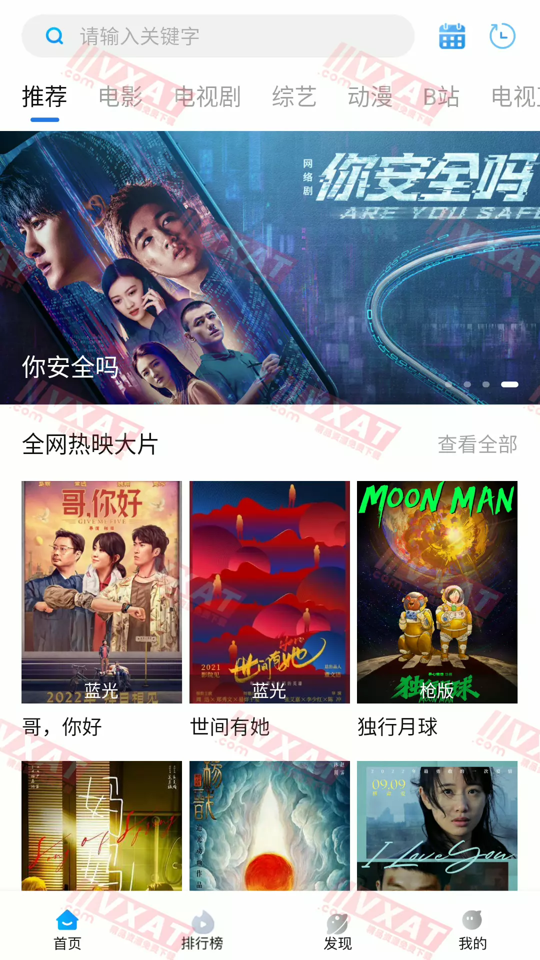 萝卜影视 v2.1.5 去广告版