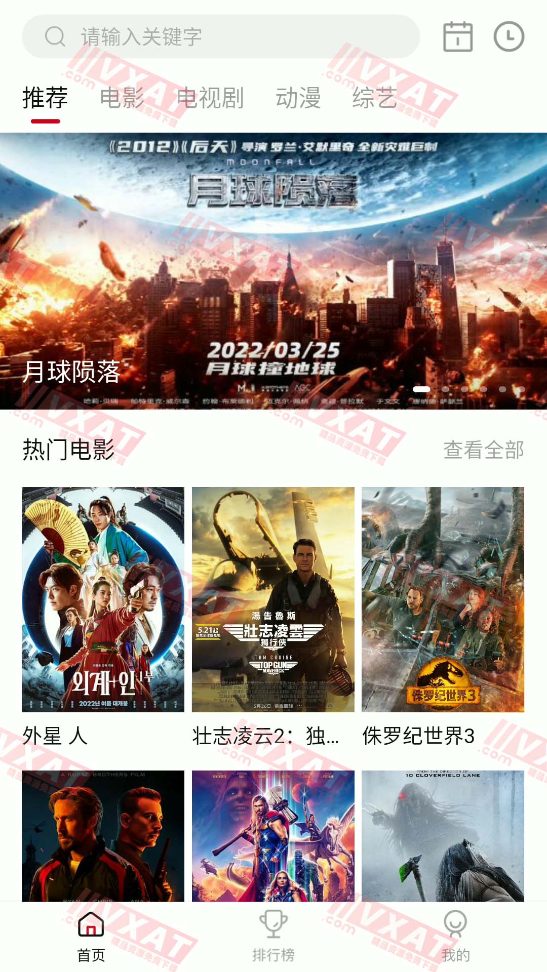 电影盒子 v2.1.2 去广告版