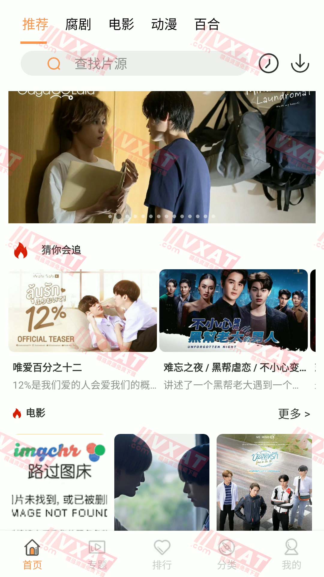 腐剧TV_v8.0.0 去广告版