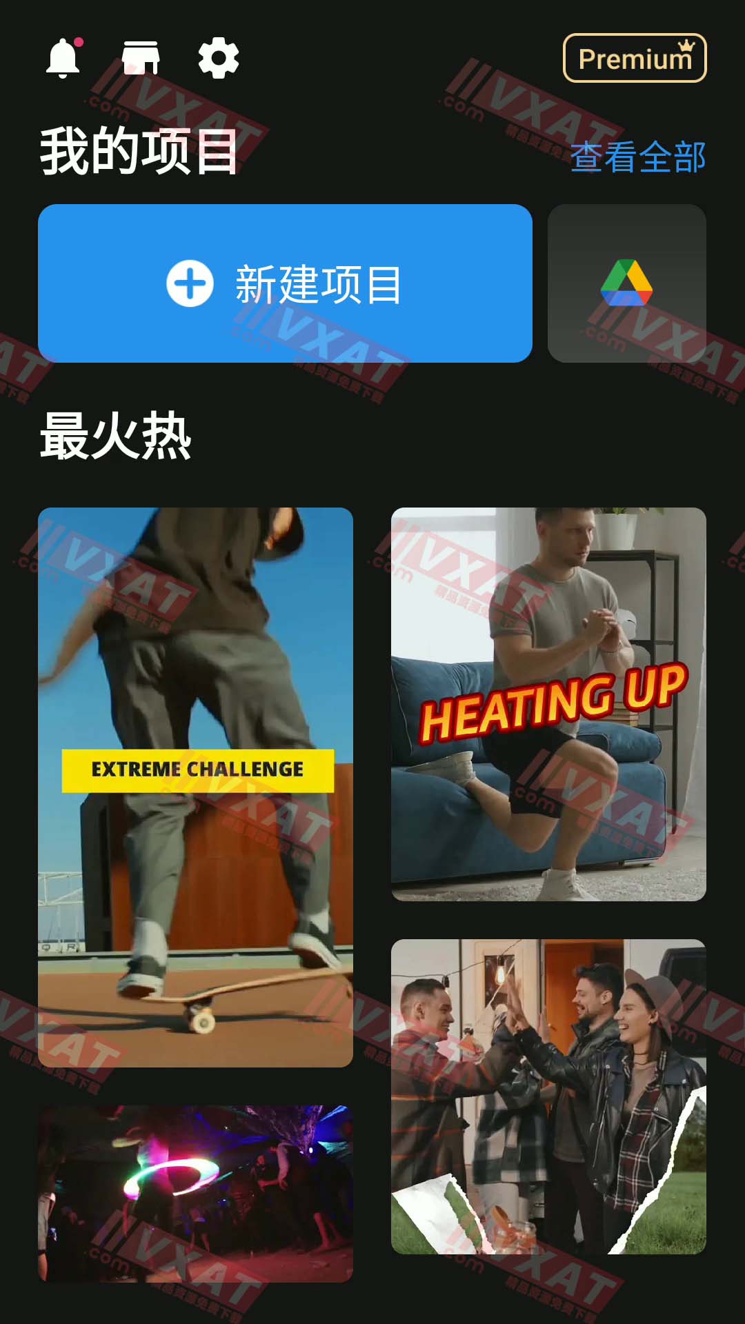 威力酷剪 v6.19.1 解锁尊享版