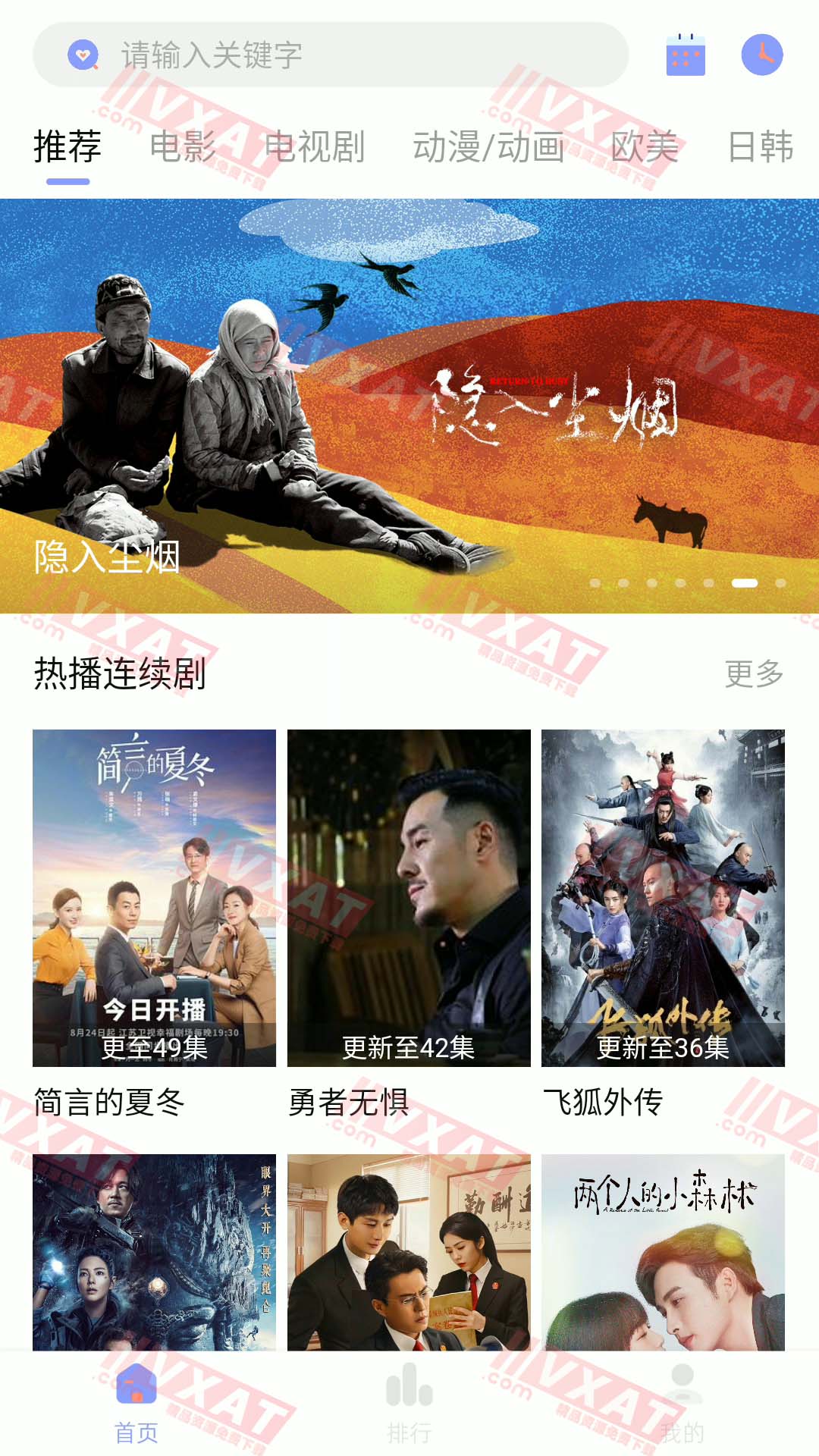 柚子影视 v2.6.1 去广告版