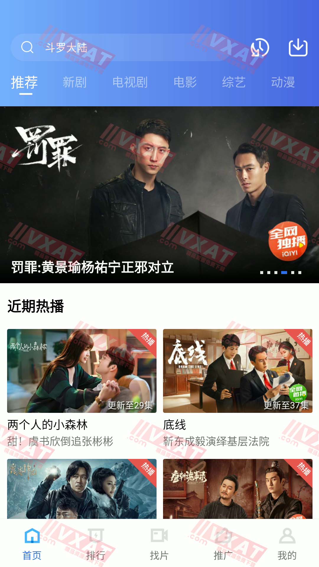 飘花视频 v2.3.0 去广告版