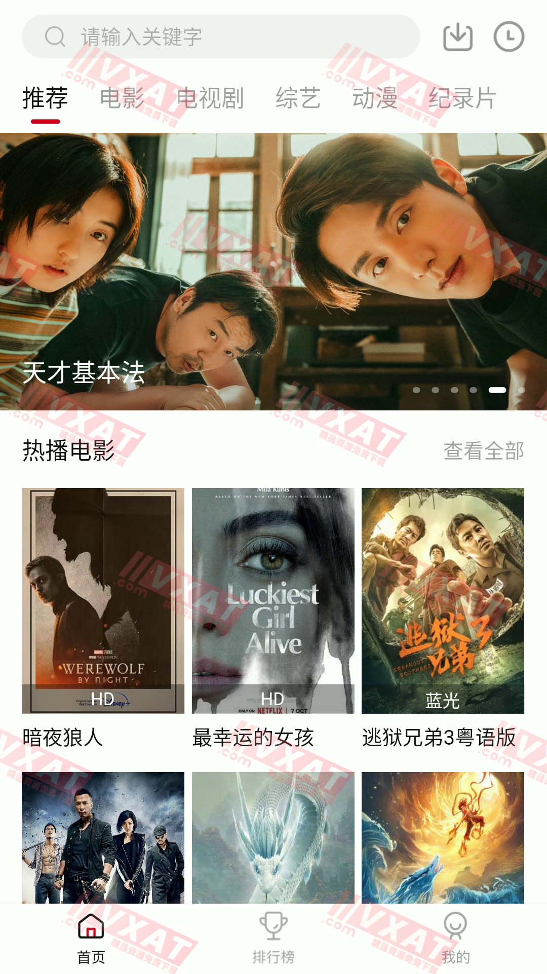 小强TV_v2.1.15 去广告版