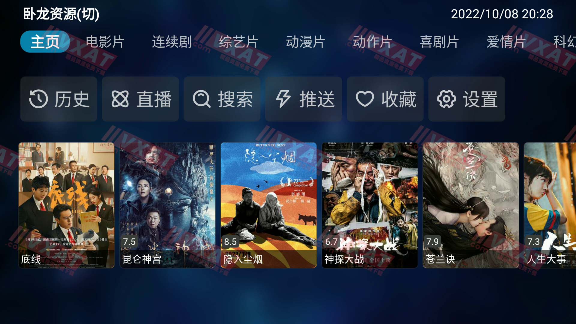 TVBox_v20221005 电视版