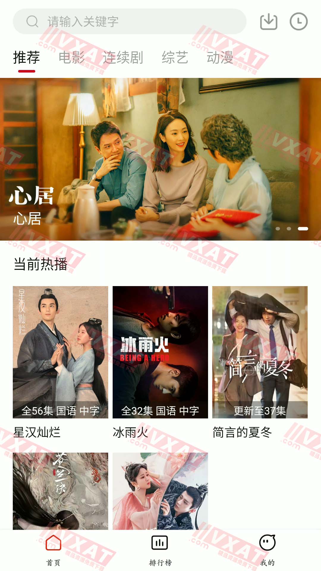 极光影院 v2.1.4 去广告版