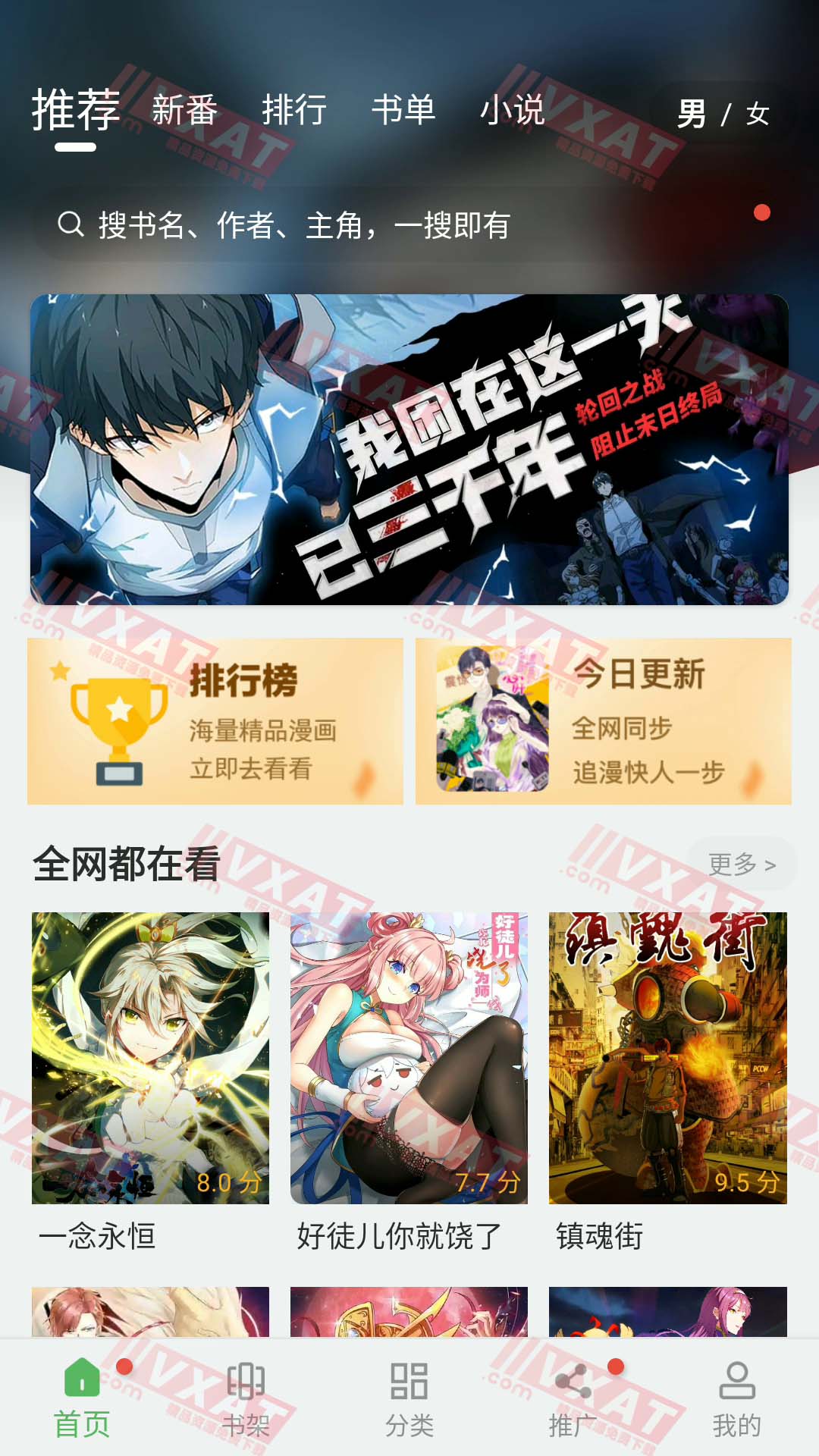 99漫画 v9tg.0608.207 去广告版