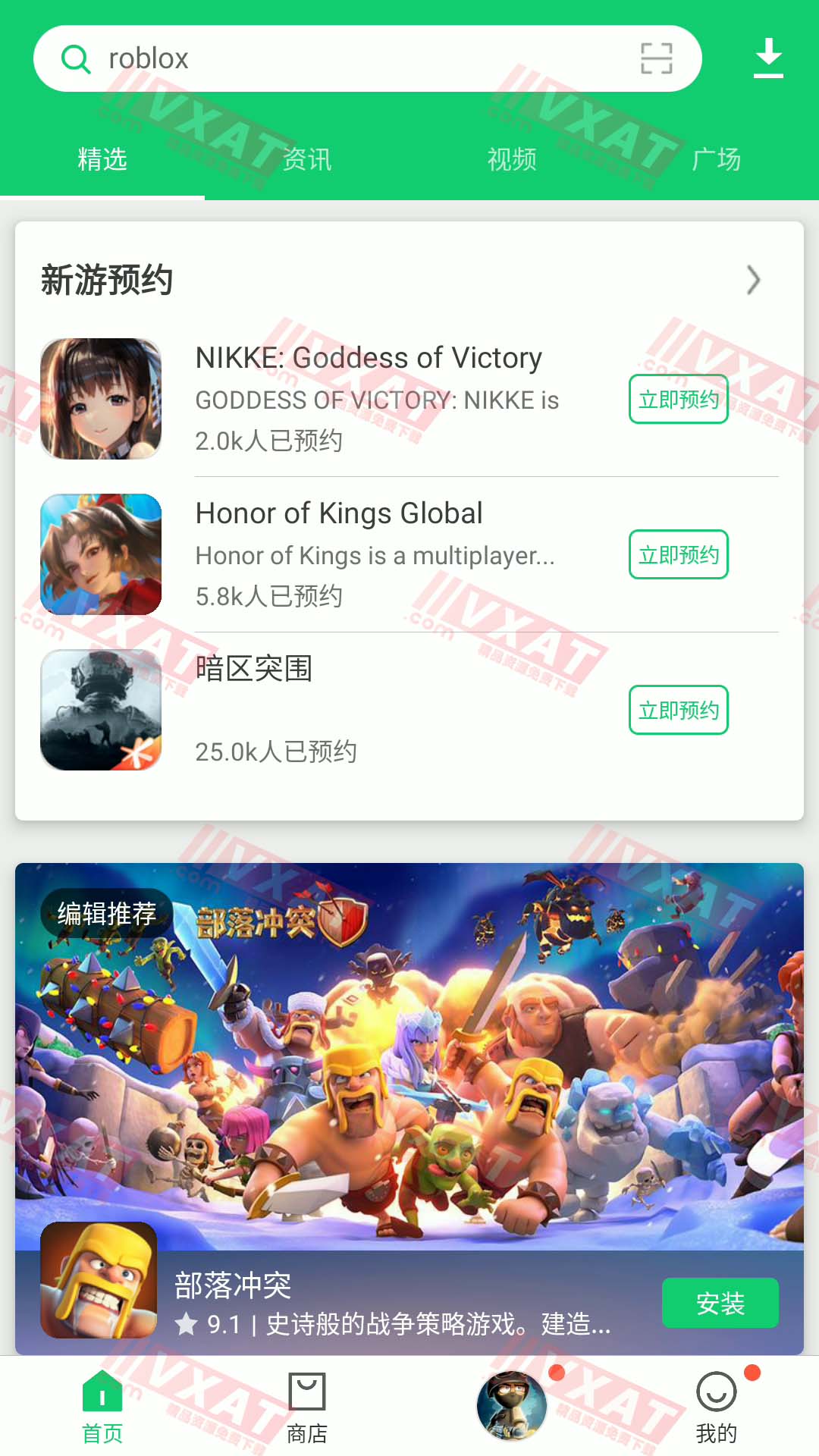 APKPure_v3.18.31 去广告版