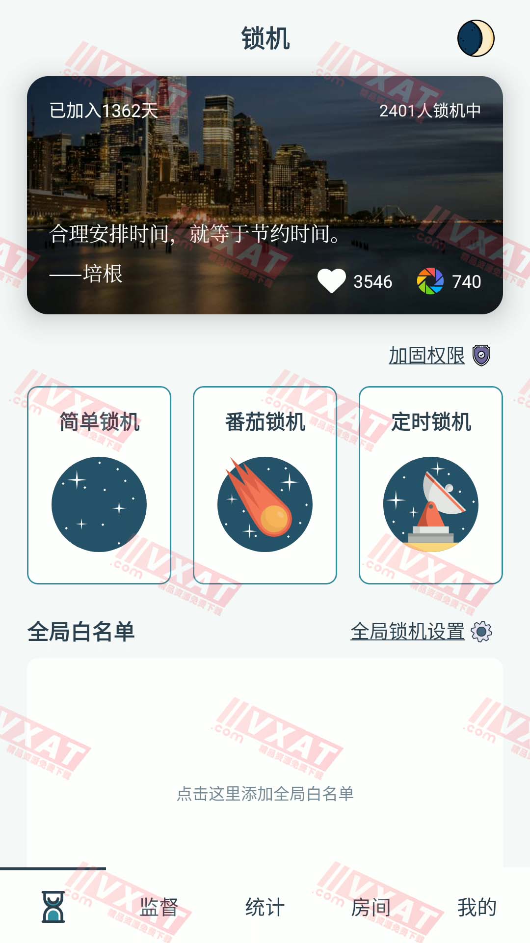 远离手机 v4.9.9.1.6 终身会员版
