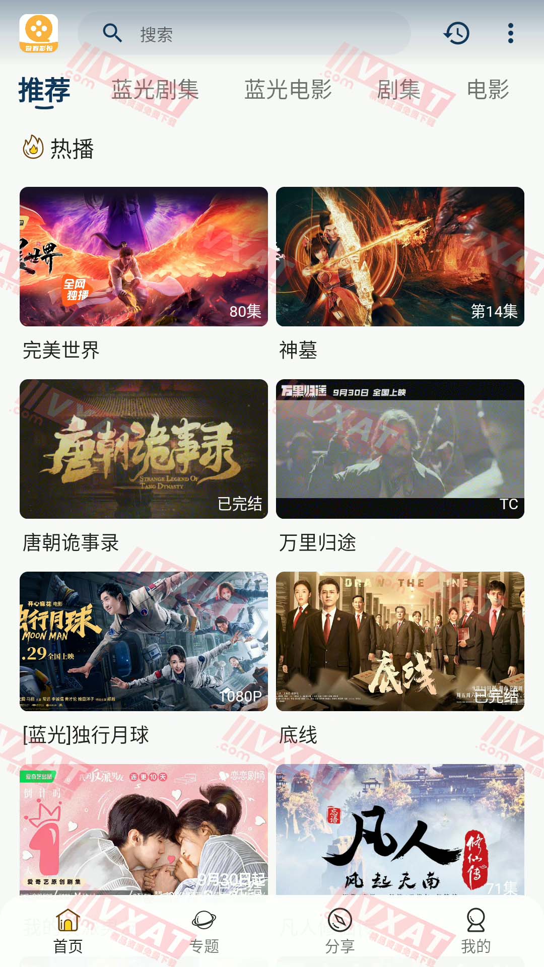 爱看影视 v3.8 去广告版