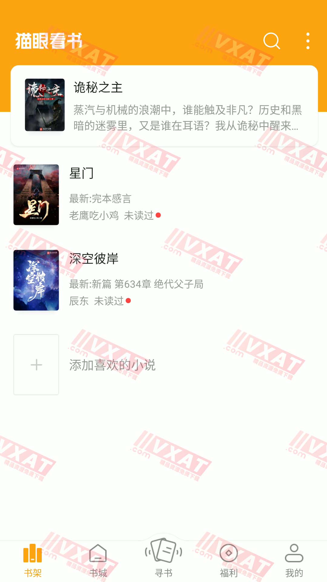 猫眼看书 v2.3.0 去广告版