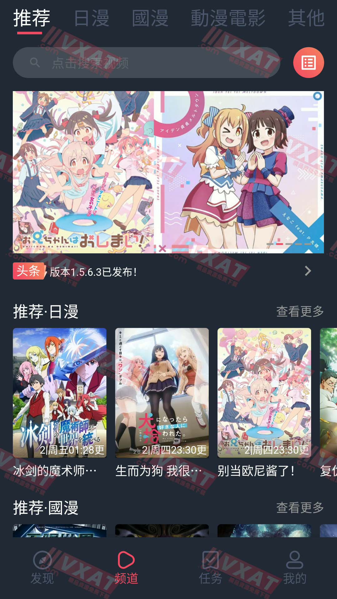 囧次元 v1.5.6.4 去广告版