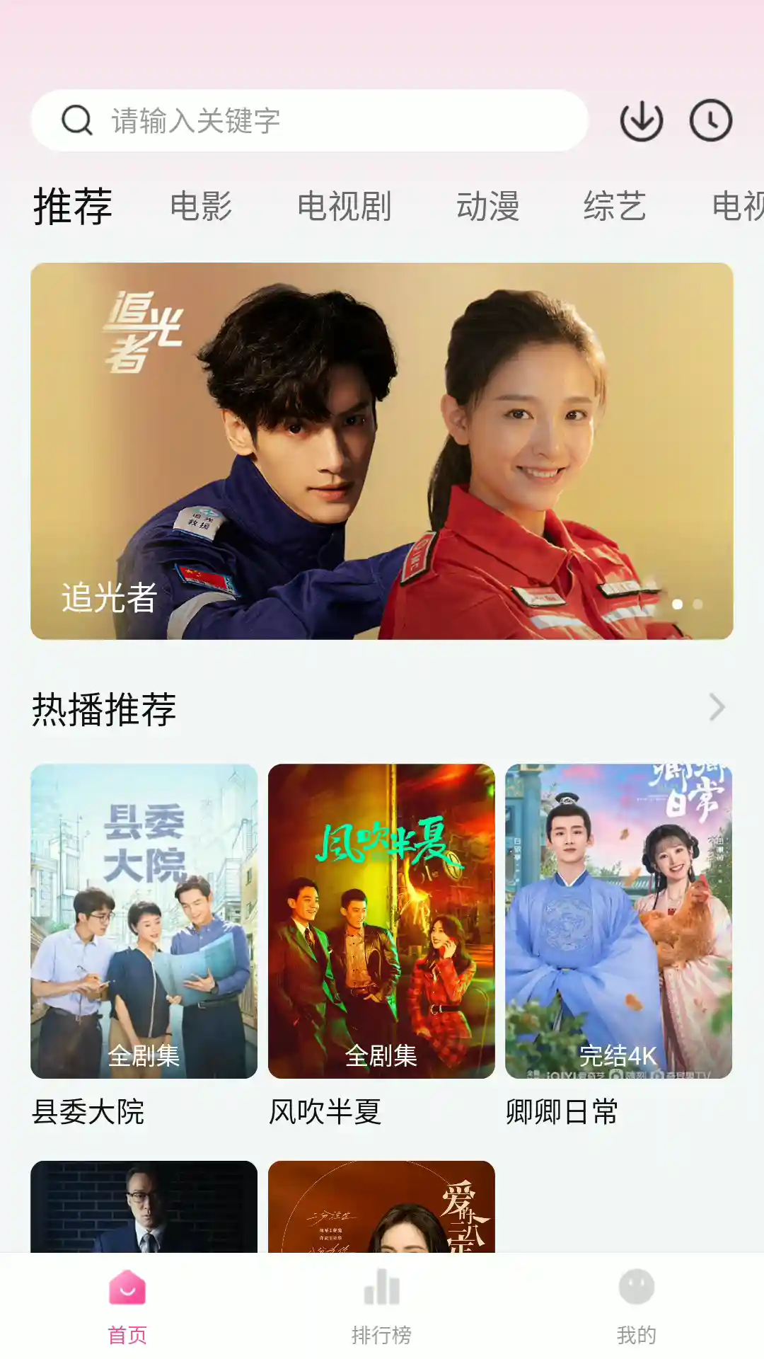 喵影库 v3.0.0 去广告版