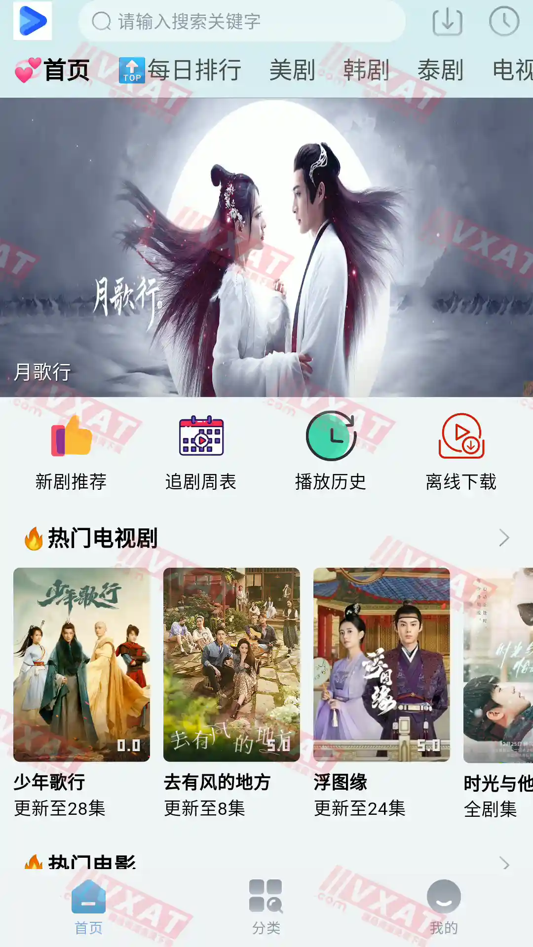 剧白白 v3.1.0 去广告版