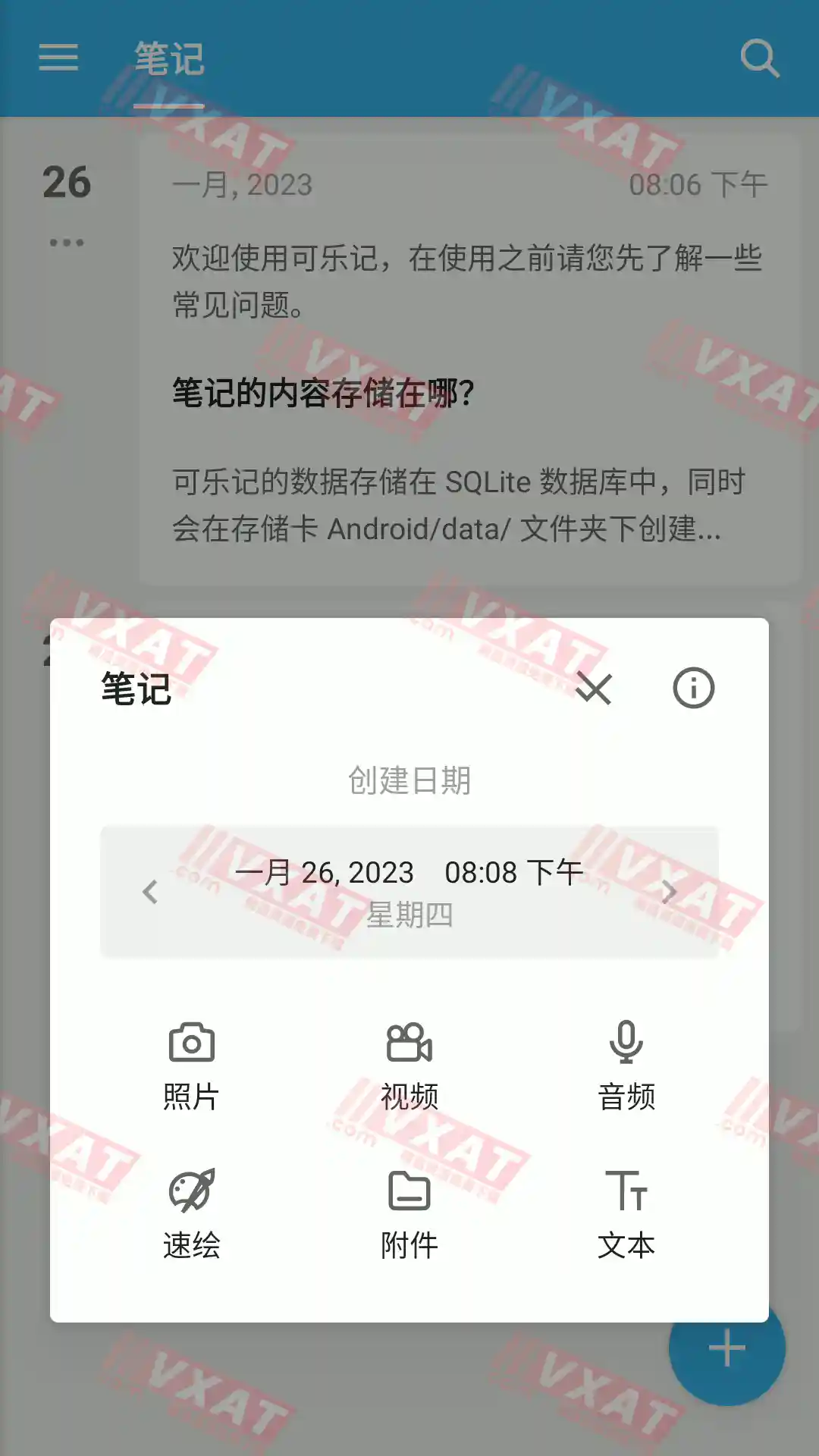 可乐记 v2.1.1 高级激活版