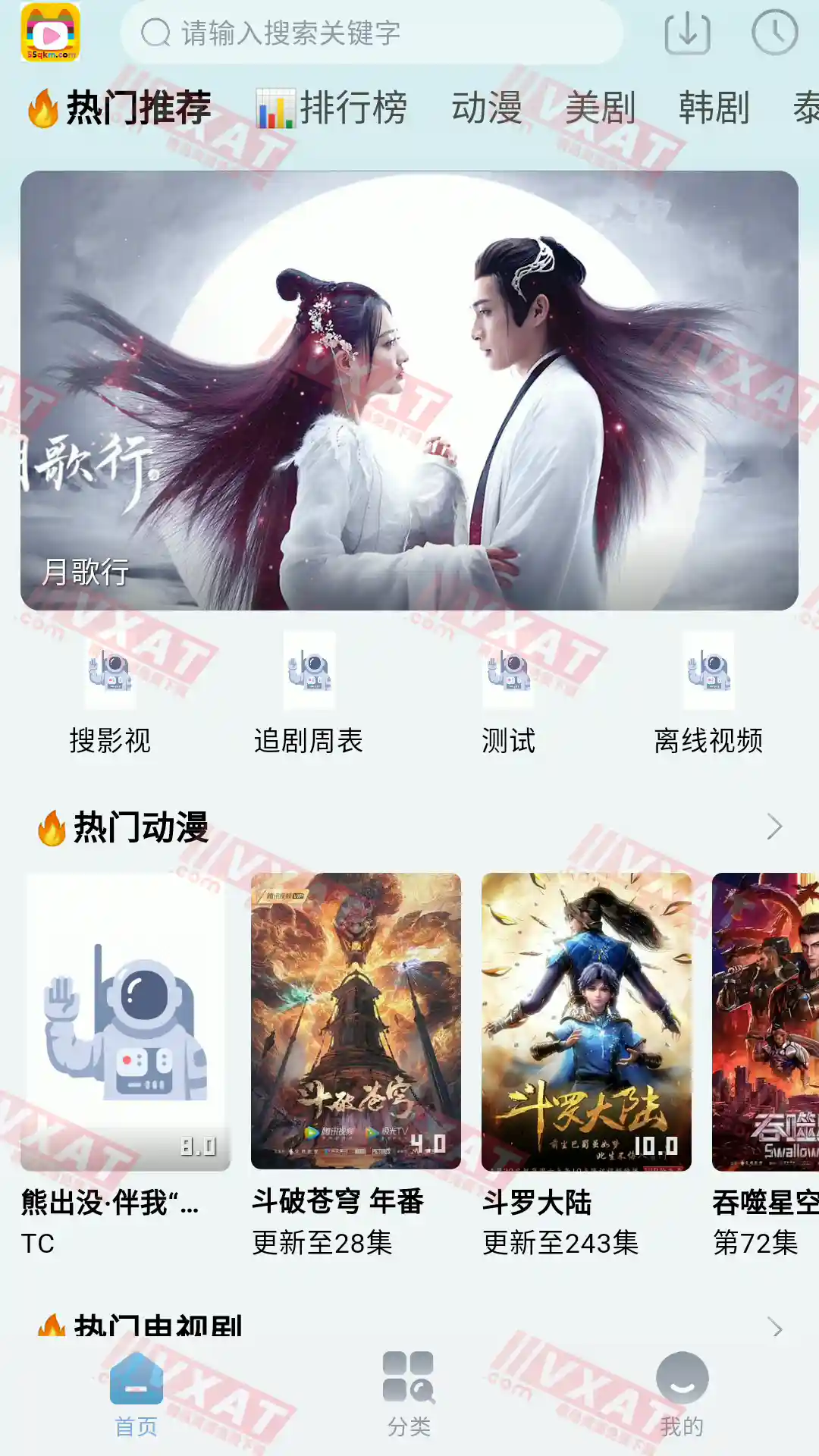 乐番视界 v2.0.8 去广告版