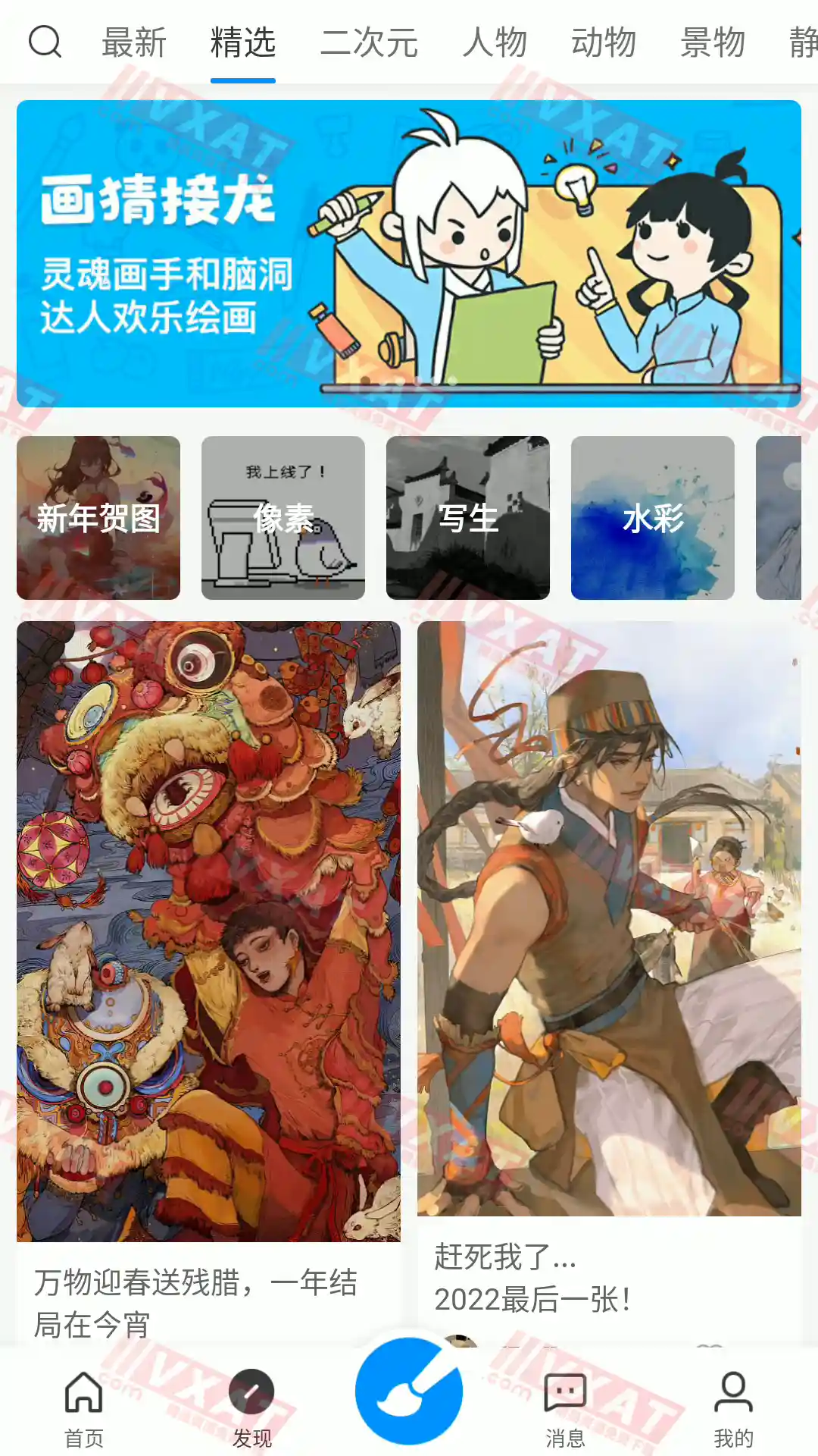 画世界 v2.5.1 去升级会员版