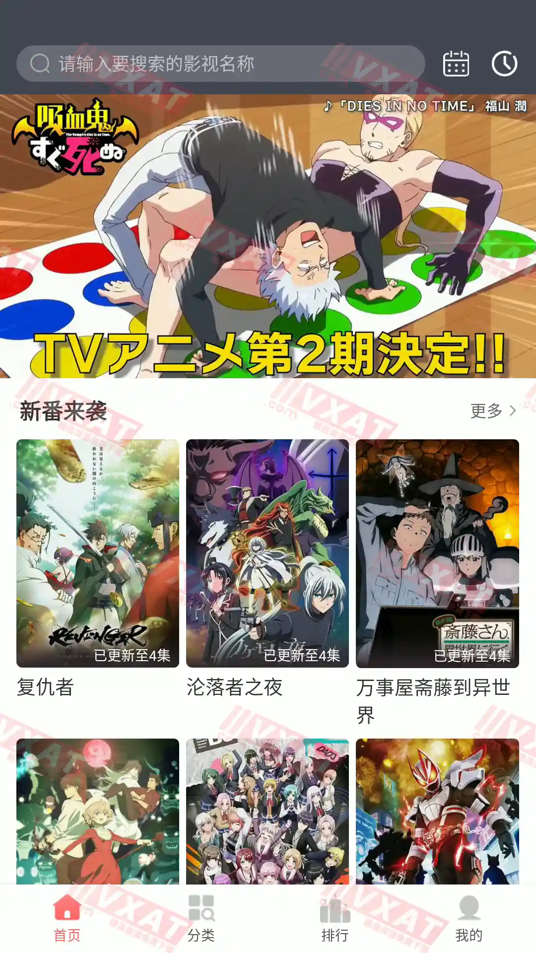 BiuBiu动漫 v1.0.1 去广告版