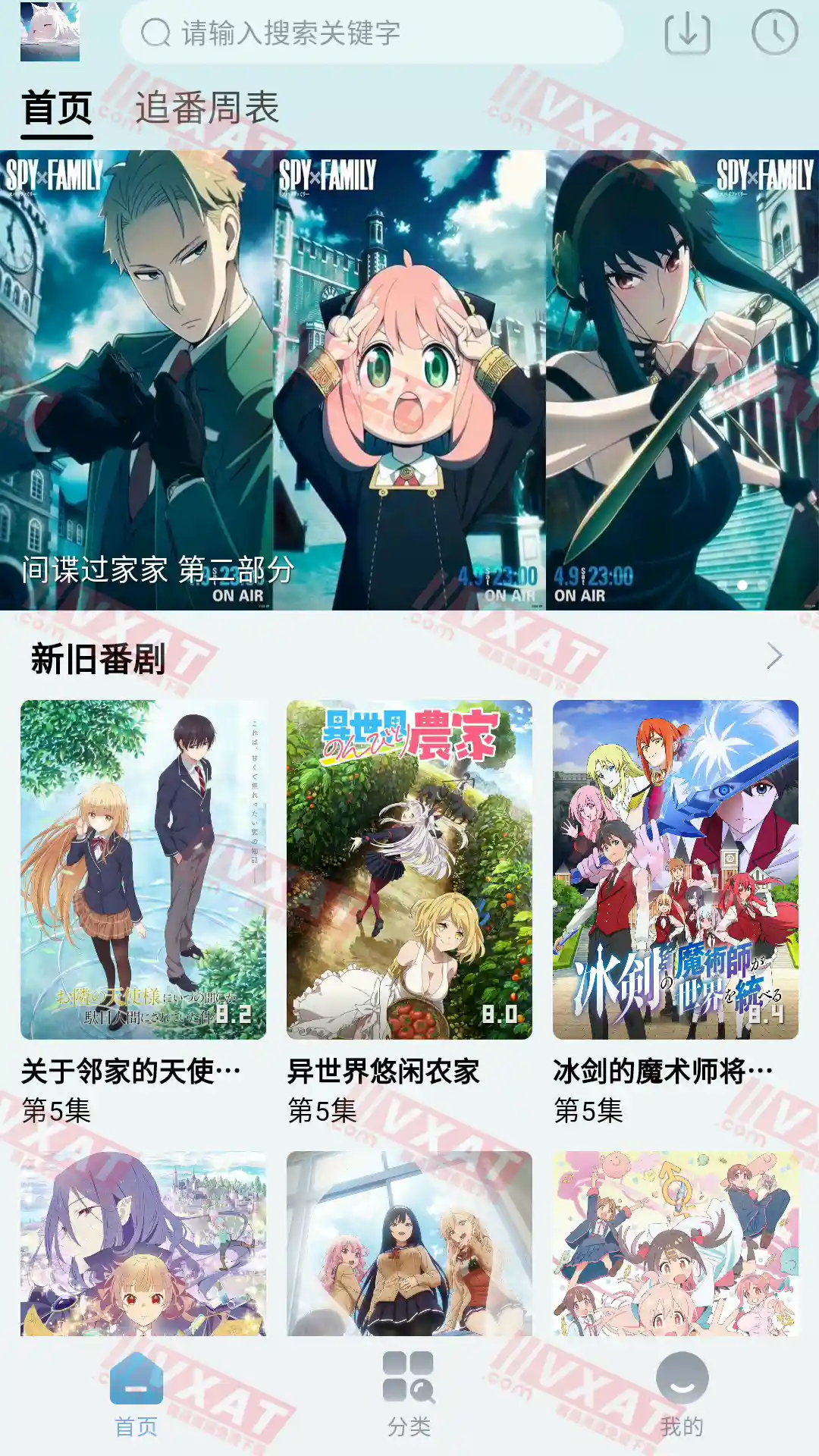 NyaFun动漫 v3.1.1 去广告版