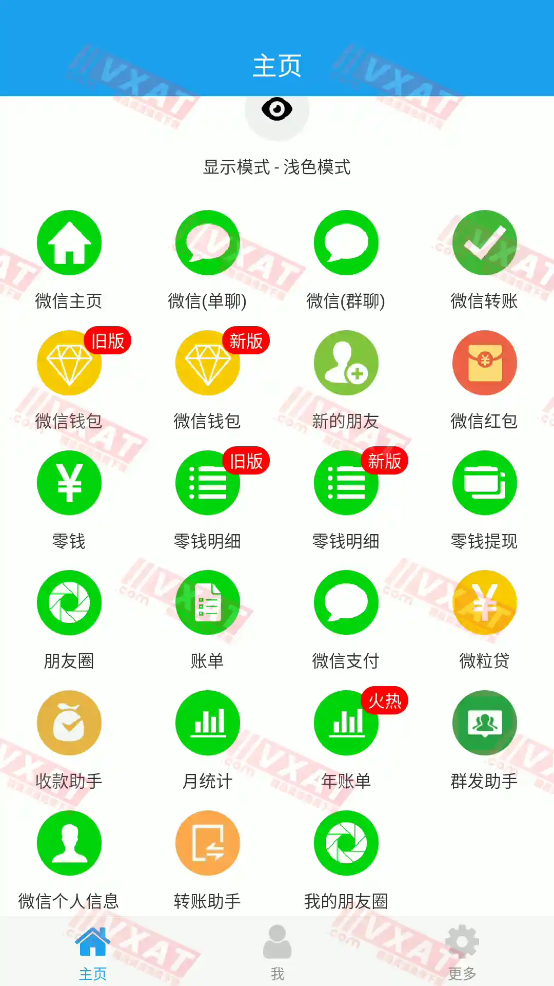 好截图2_v4.4.2 解锁会员版