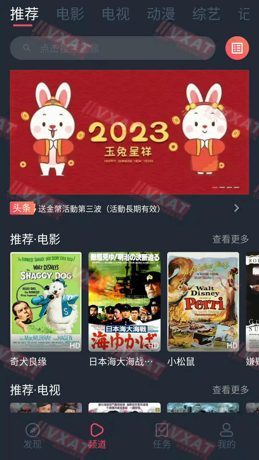 好迷电视 v1.0.3.5 去广告版