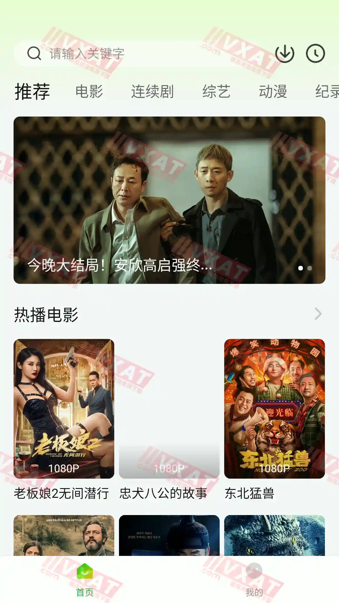 可达鸭影视 v1.0.0 去广告版