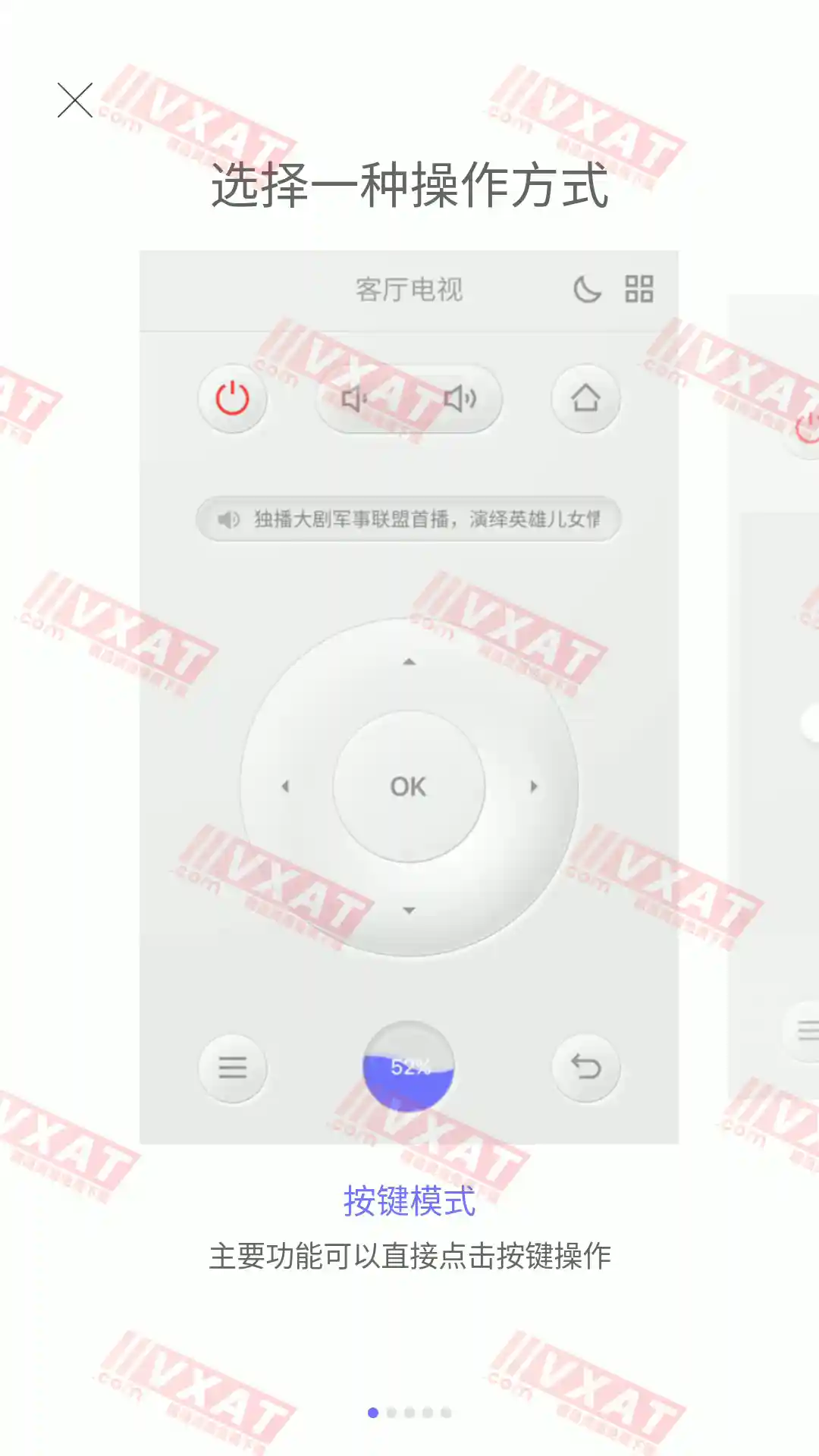 悟空遥控器 v3.9.8.412 会员版