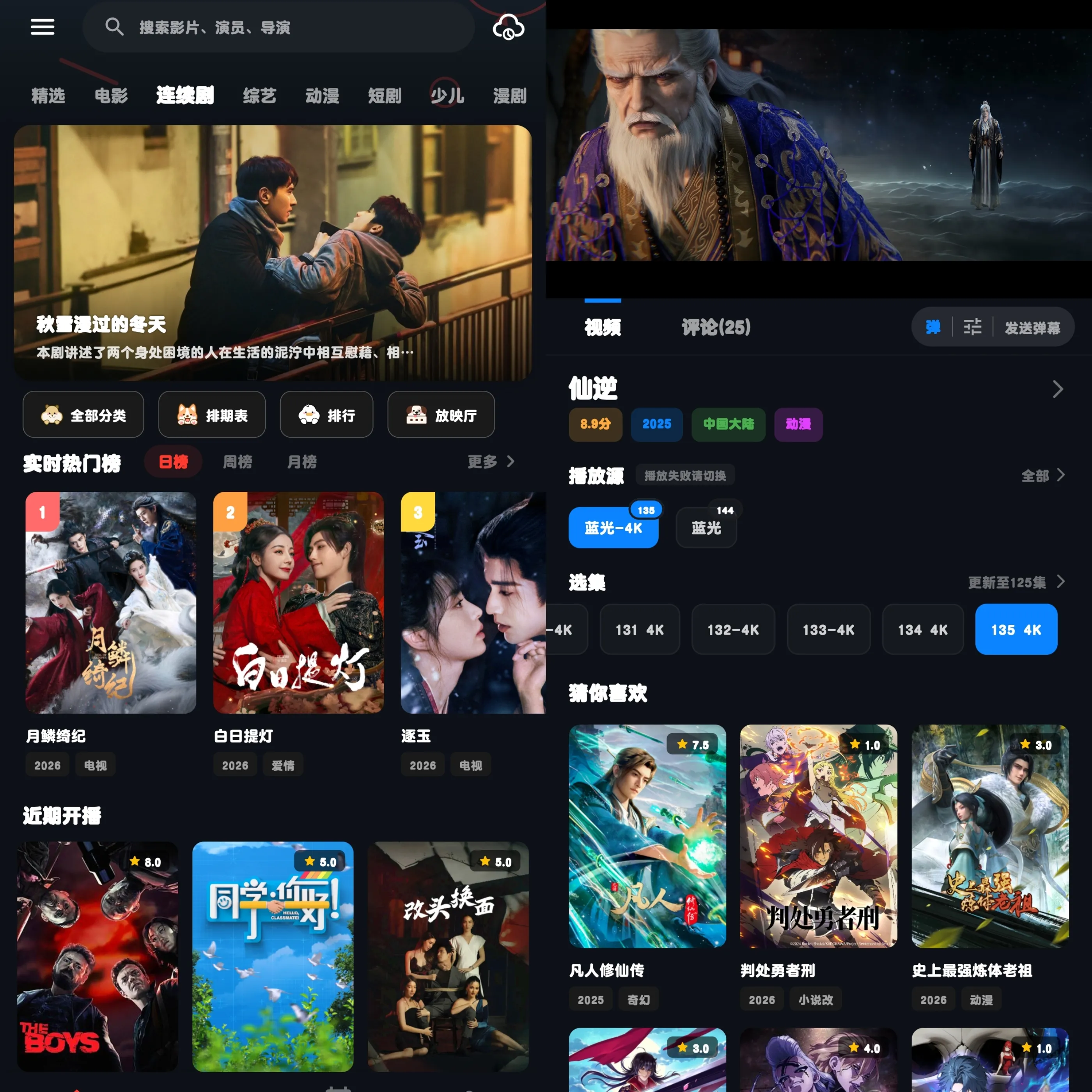 MINO4K影视追剧 v6.0.0 去广告版