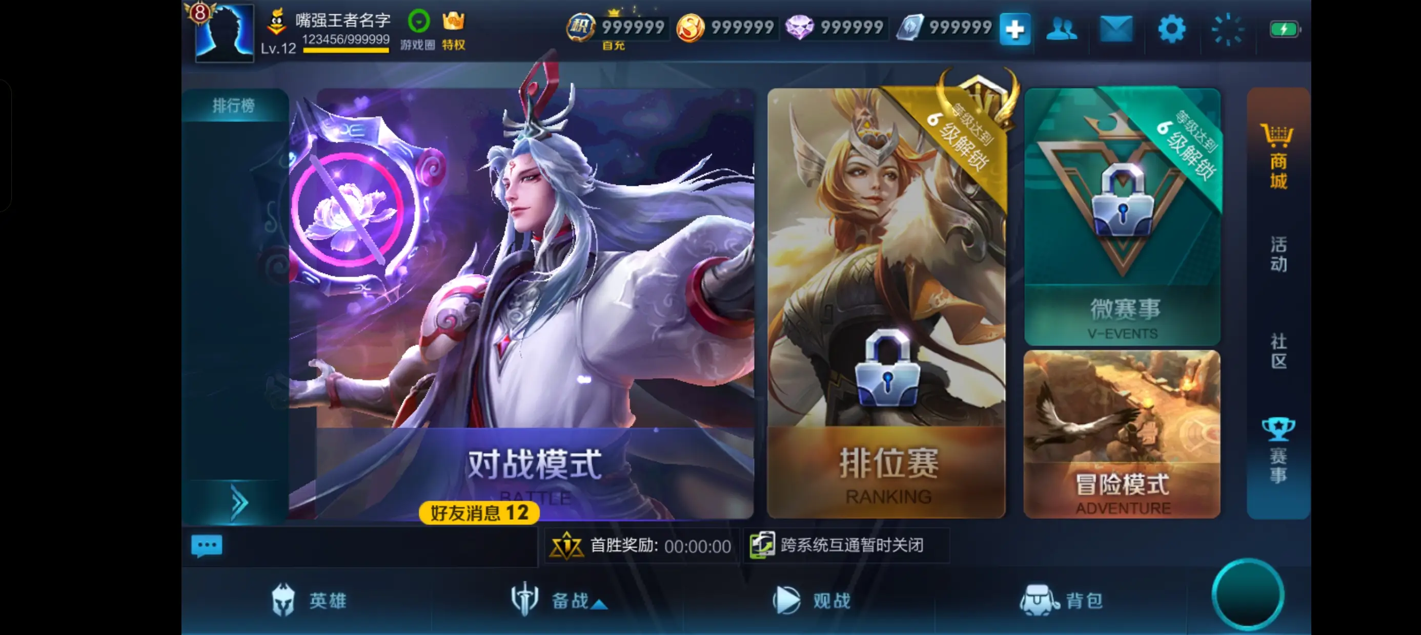 王者荣耀S9怀旧单机版：无需联网，全英雄全皮肤免费畅玩