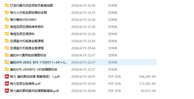 【184GB 珍藏】电路板维修与电子元器件检测全套教程（零基础到精通）