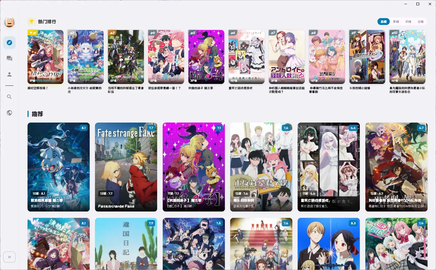 告别低画质与广告：AniBaka——支持 Anime4K 超分的开源跨平台追番神器