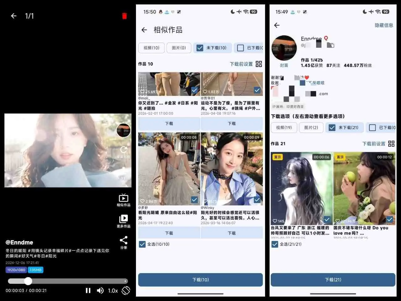 抖下载 v1.9.1 去谷歌验证版：短视频无水印解析神器，批量保存抖音/快手高清视频