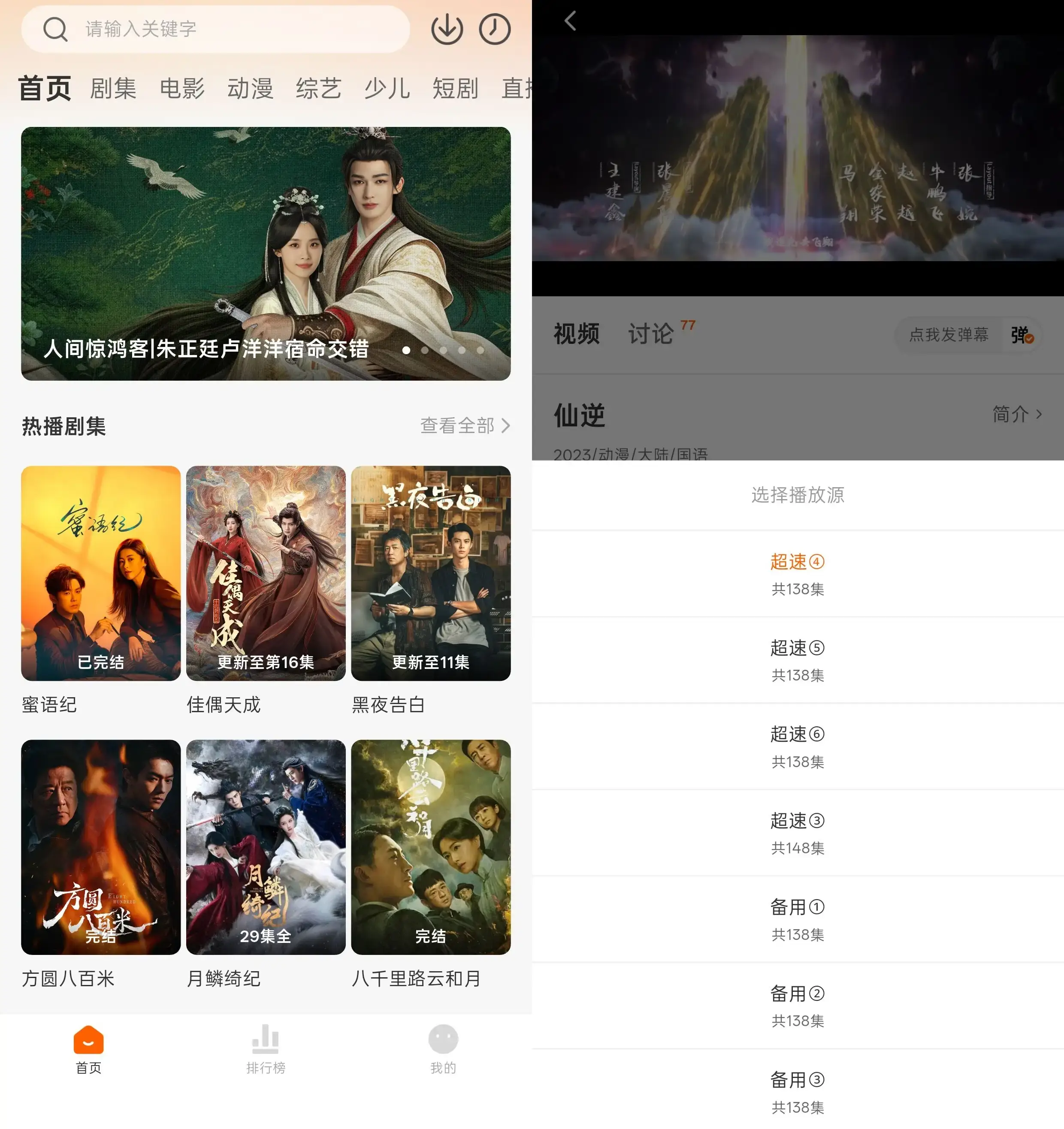零零七影视 v3.0.2 去广告纯净版：全网大片、电视直播一站式搞定