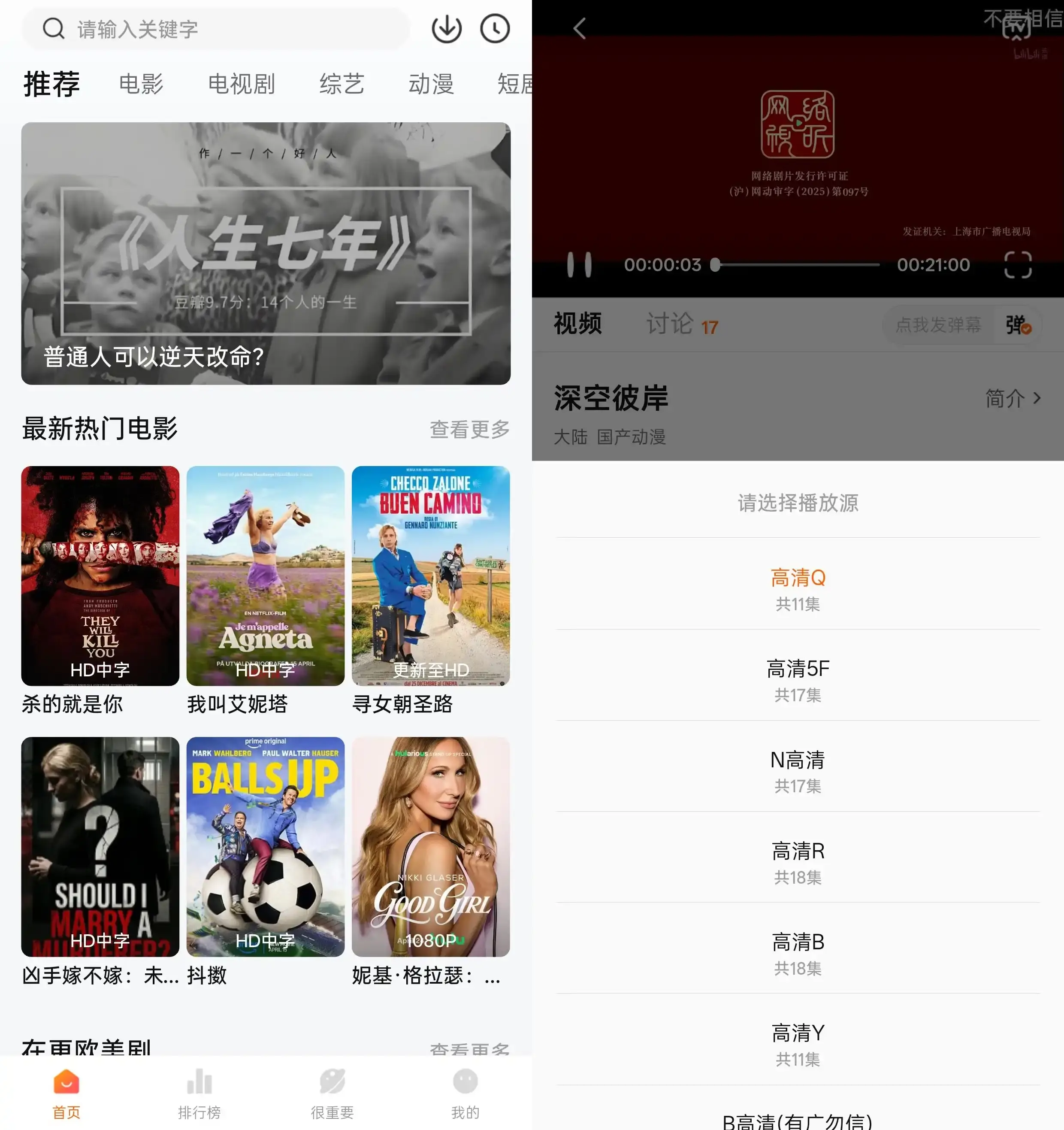 特狗影视 v3.3.2 去广告纯净版：全网高清资源一网打尽！