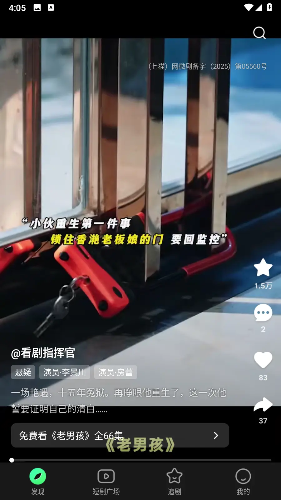 七猫短剧 v1.16 去广告纯净版：免费看全场，海量精彩一刷入戏！